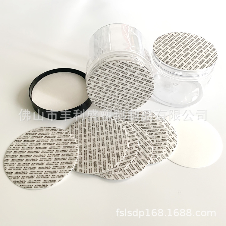 圆形压敏垫片泡沫垫片PS压敏自粘垫片化妆品瓶盖封口垫片