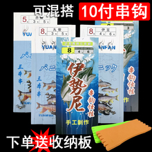 秋季绑好的成品有倒刺伊势尼丸世伊豆金袖钩串钩钓组抛竿鲫鱼图旭