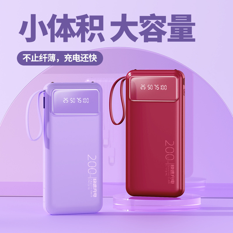 卸売り充電宝20000ミリアンペア充電大容量超薄型小型共有モバイル電源power bank|undefined