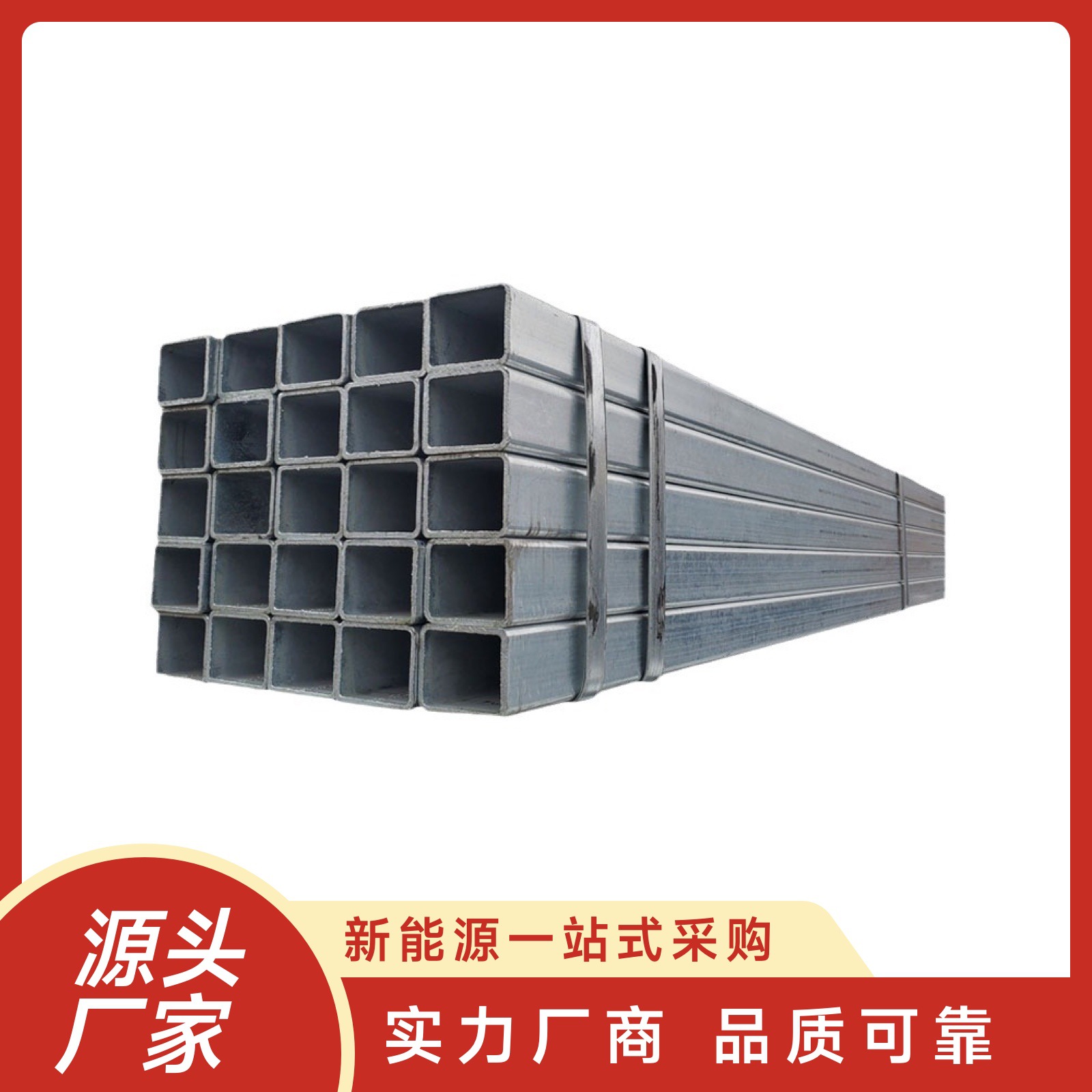 厂家直供方管冷轧热轧 高强度钢材 太阳能发电支架 钢结构工程用