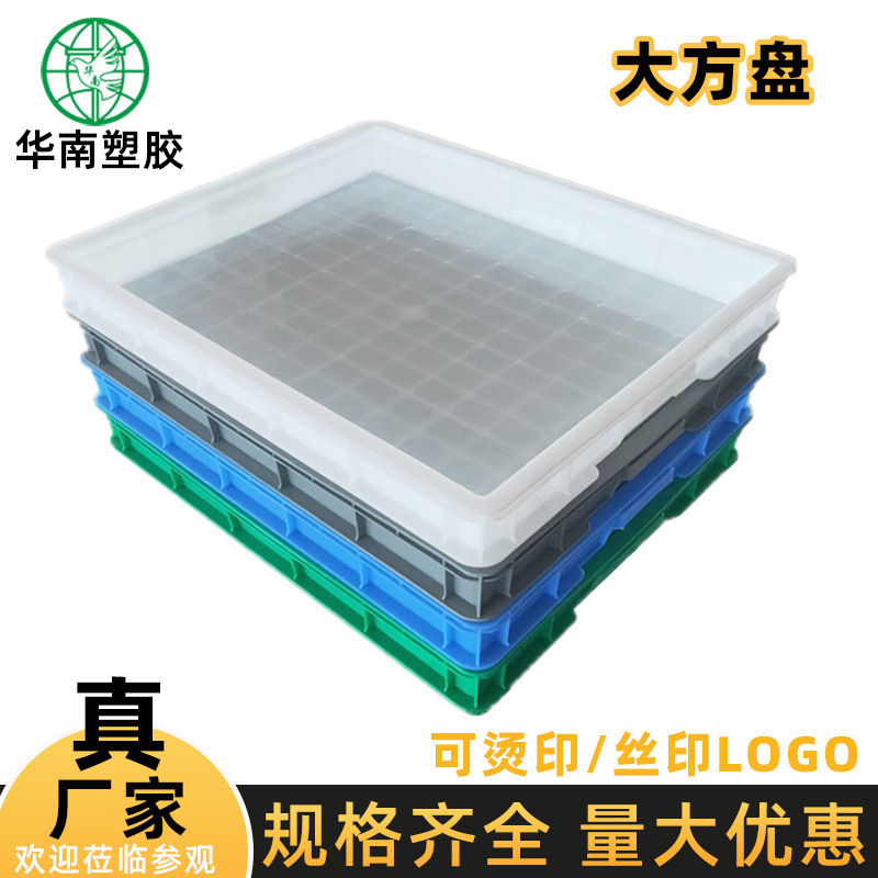 Plastic large plate 720*600*80 plastic large box Blue New Square pallet turnover box hardware box