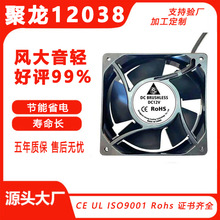 12038直流全金属框叶工业120mm耐高温12V散热风扇大风量
