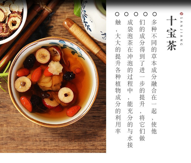 Ginseng Goji Ten Treasure Tea 150g Cold Brewed Herbal Blend 15g x 10 Bags Sugar Free overview