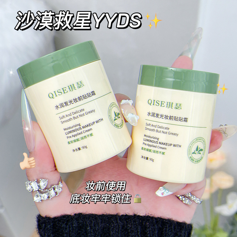 Qise Qise Hydrating and Glowing Pre-Makeup Cream Primer Invisible Pore Concealer Non-Caking and Smooth Application Qise Qise Hydrating and Glowing Pre-Makeup Cream Primer Invisible Pore Concealer Non-Caking and Smooth Application