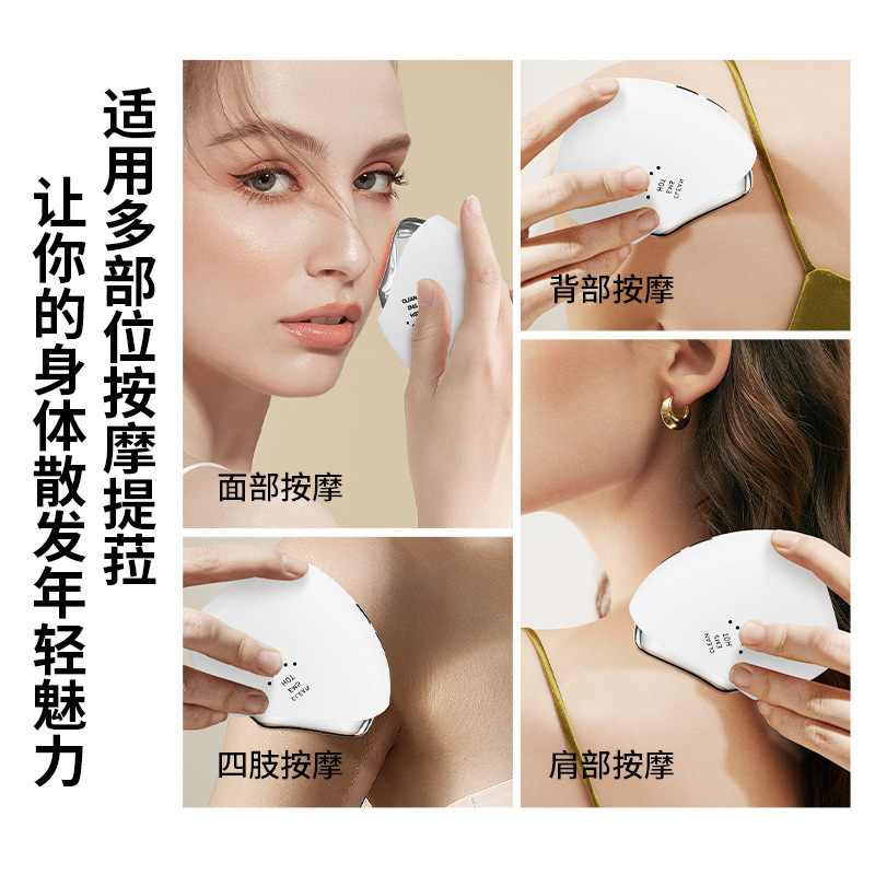 充电式刮痧板电动刮痧仪智能脸部面部提拉刮脸 美容仪彩光美容仪|undefined