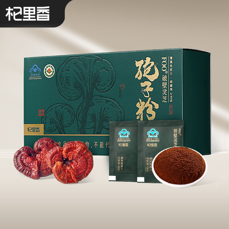 杞里香60g箱破壁霊芝胞子粉長白山有機胞子粉総トリテルペン霊芝破壁粉|undefined
