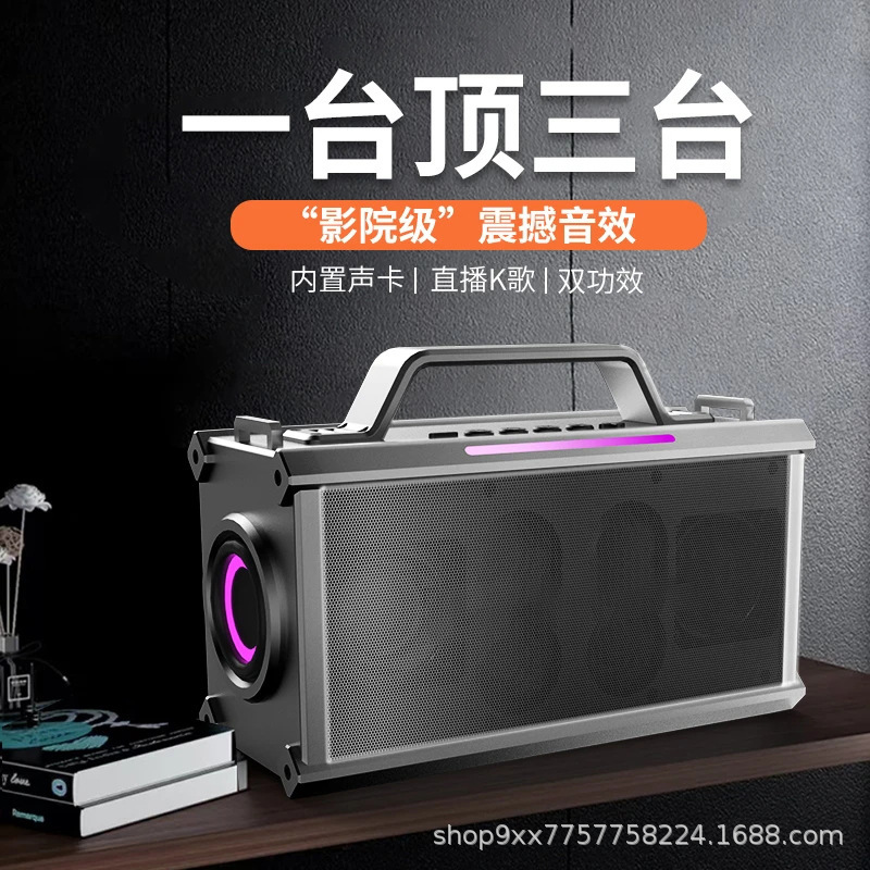 Cross-border best-selling audio equipment: Bluetooth speaker, high-power portable speaker for square dancing, outdoor and home use, high-volume speaker