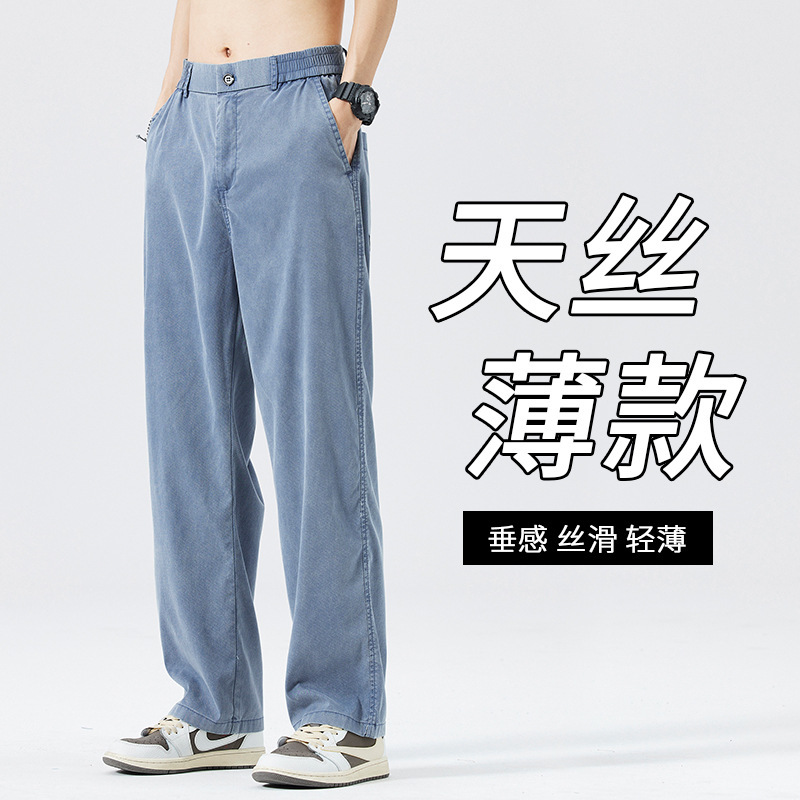 Men's Pants 2026 Summer New Style Tencel Denim Sports Casual Pants for Men, Loose Fit, Thin, Wide-Leg Pants