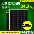 单晶100瓦太阳能电池板Solarpanels户外车载监控太阳能板光伏组件