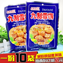 ��̩ӛ����ѩ÷����Ԓ÷62g*10�����e���T����80����f ������Ʒ