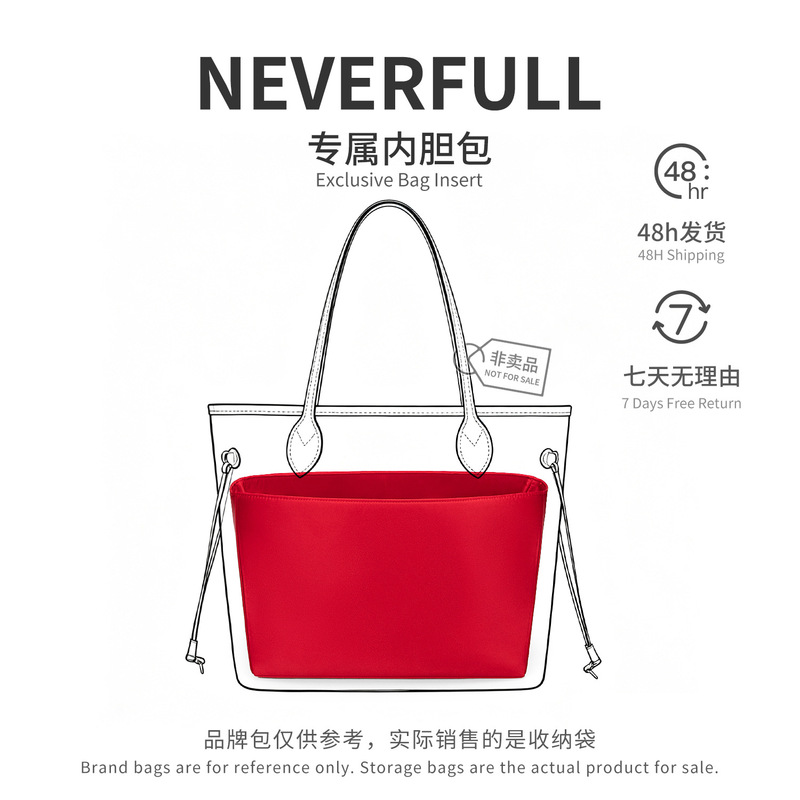 [Satin Fabric] Suitable for Lv Neverfull Inner Liner Bag, Shopping Bag, Tote Storage Bag, Protective Bag, and Insert Bag