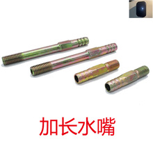 模具水嘴加长快速接头水咀公制粗牙运水接头螺纹直通外丝宝塔接头