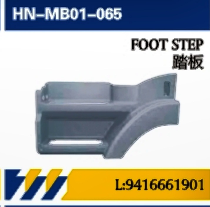 Aplicable a pedal de camión Mercedes-Benz importado MP1 serie de piezas de cuerpo de automóviles / panel de acabado / accesorios de revestimiento