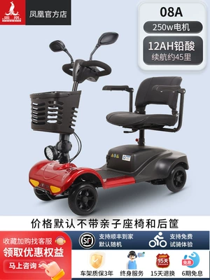 Official Elderly Scooter Four-Wheel Qatlanan elektrik velosipedlər - 2-entry-level-model-experience-08a-12ah-lead-acid-battery-life-about-45-miles-250w-motor-free-gift-24v
