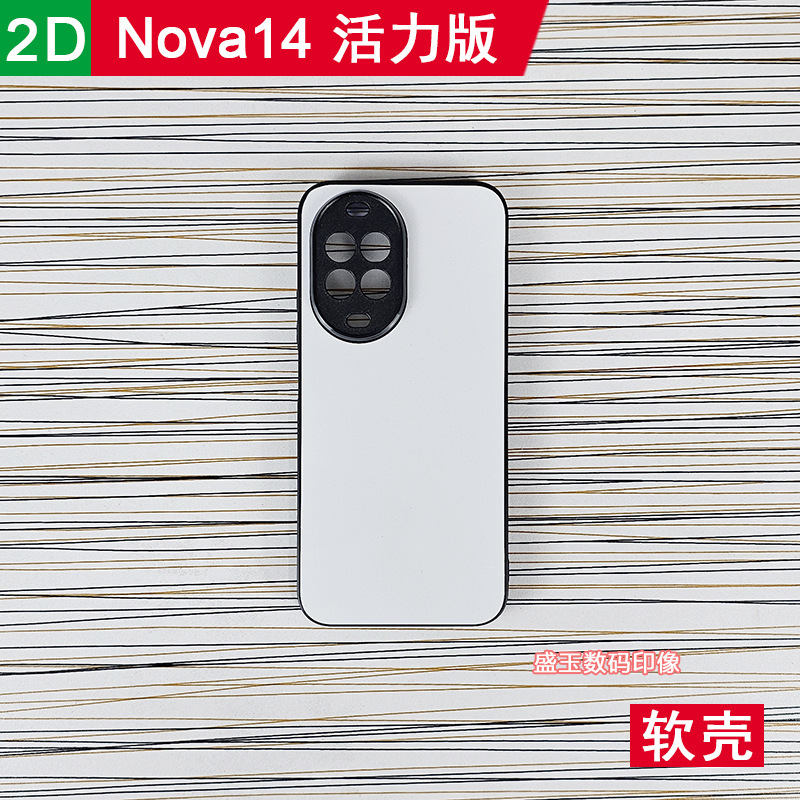 Suitable for Nova14 Vitality Edition Heat Transfer Phone Case Photo Blank Groove Material Semi-Finished Protective Cover Song Brocade Suitable for Nova14 Vitality Edition Heat Transfer Phone Case Photo Blank Groove Material Semi-Finished Protective Cover Song Brocade