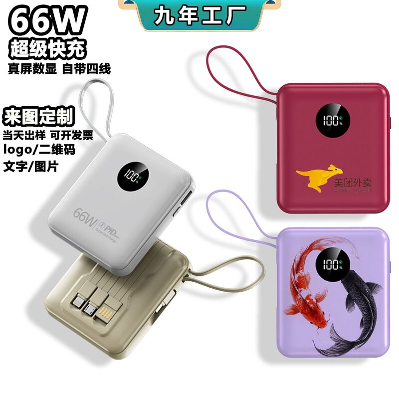超急速充電66w充電宝20000ミリアンペアはリンゴvivo ppo華為220 V超大容量を適用する|undefined