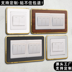 开关边框套装饰墙贴家用简约现代插座插板遮丑遮盖创意美化补洞贴