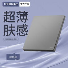 国际电工86型超薄灰色开关插座面板家用多孔暗装16a空调5一开五孔