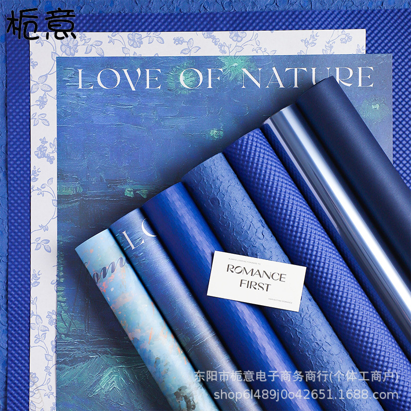 栀意 午夜蓝系列鲜花蓝色包花纸手工花艺diy礼物百搭包装纸花店资