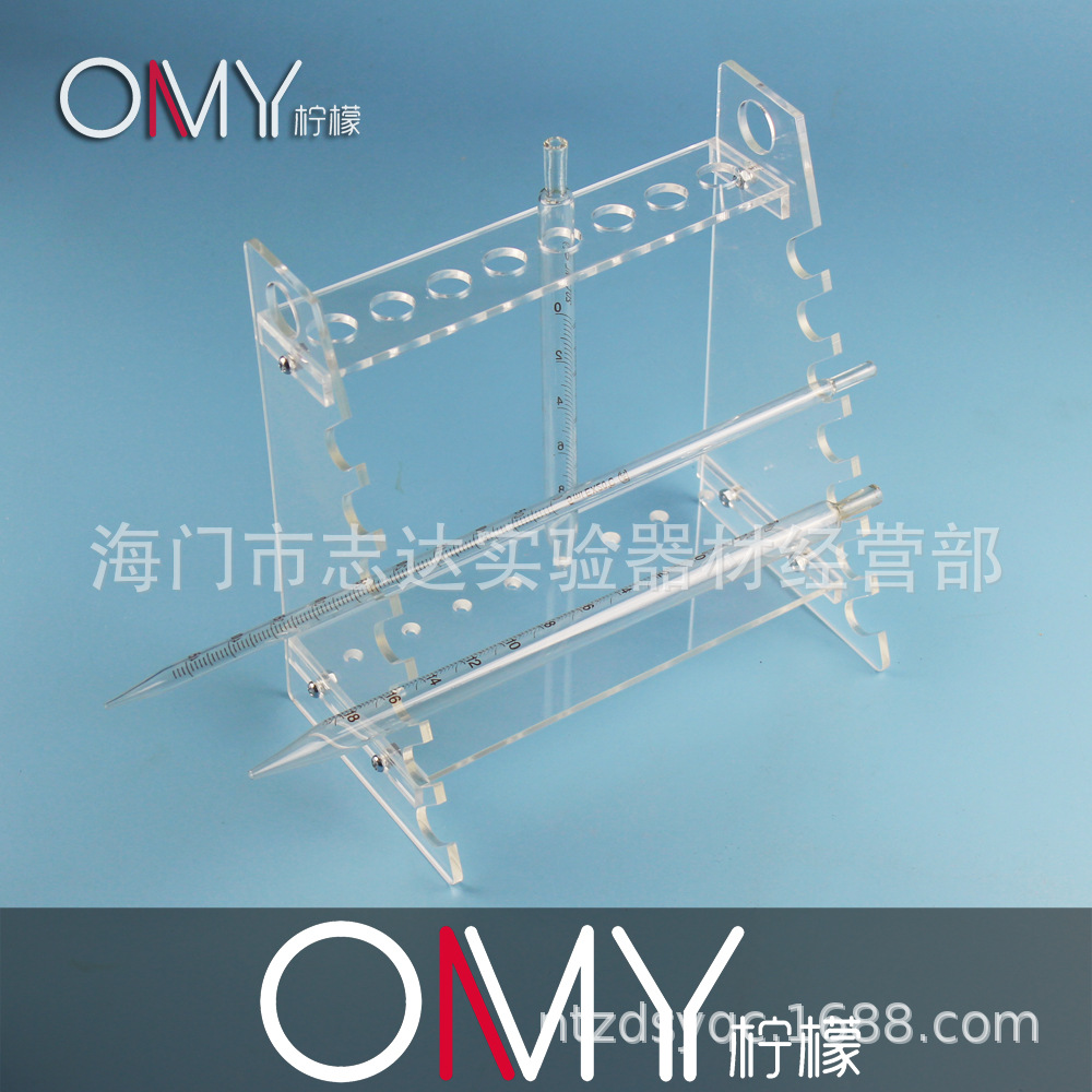 梯形移液管架 吸管架 温度计架 2层 可拆式 15支 有机玻璃