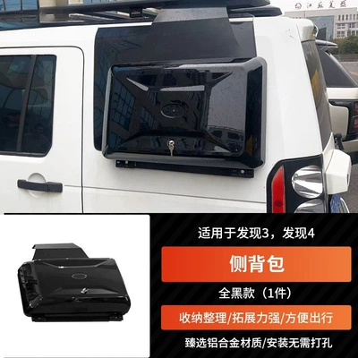 Suitable for Land Rover Discovery — Roof rack - found-34side-book-bagin-black-color