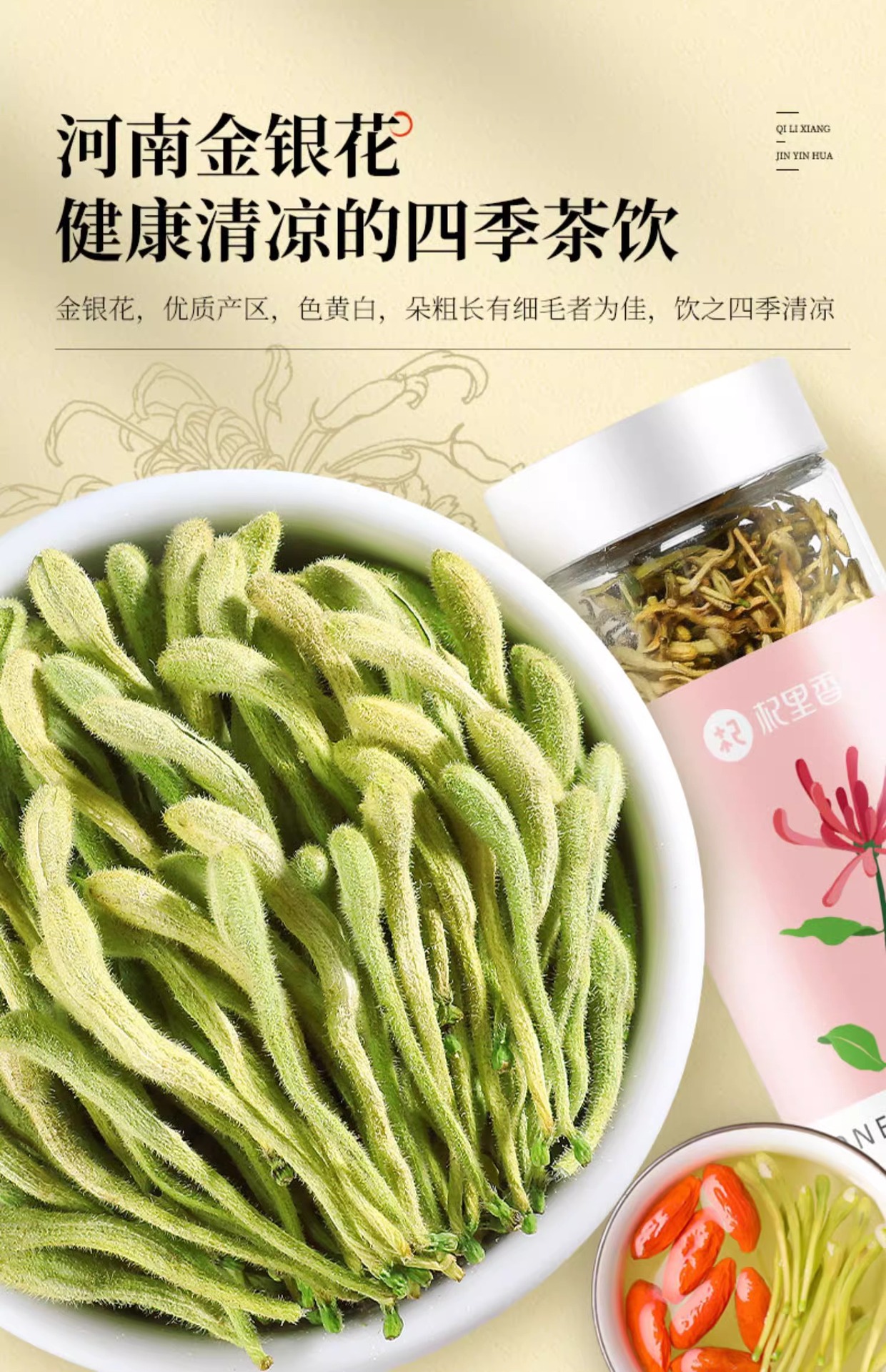 Dried Honeysuckle Flower Buds Jin Yin Hua 28g Natural Sun Dried Loose Herbal Tea overview