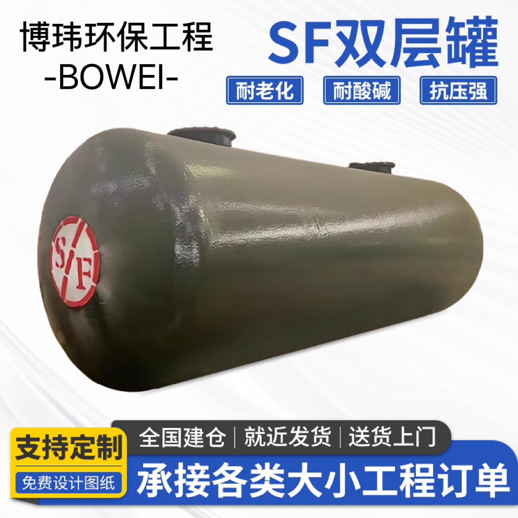 sf罐卧式地埋罐玻璃钢柴油存储罐加油站罐油罐储油储油罐过滤耐腐