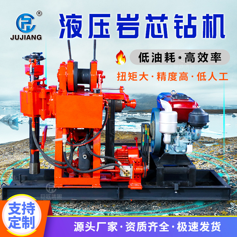 地质勘探液压百米水井钻机 柴油液压取芯打井打水井深孔打井钻机