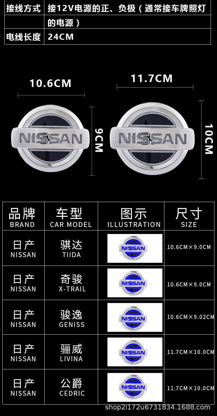 Suitable for 5D Nissan Car Logo Light-Up Led Rear Emblem Lights for X-Trail, Patrol, Tiida, Livina, and Duke