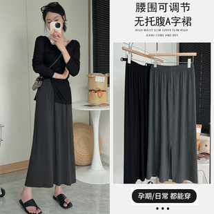 Internet Celebrated 2025 Summer New Fashionable Solid Color All-match High-elastic Thin Modal Cotton Split Skirt for Pregnant Women