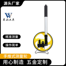厂家直供 机械测距轮测量轮计米器滚轮数显手推式测距仪 WS205-C4