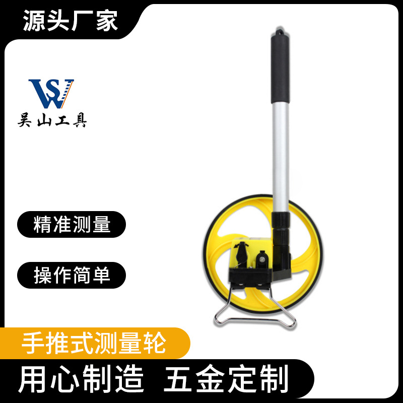 厂家直供 机械测距轮测量轮计米器滚轮数显手推式测距仪 WS205-C4