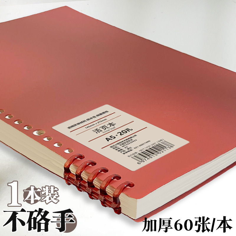 b5不硌手活页本初中高中生可拆卸线圈本a5加厚大学生笔记本子可订|undefined