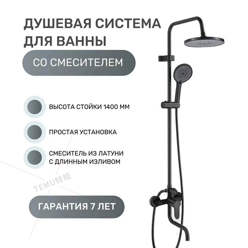 Душевая система Дональд Дак, трёхрежимная, нержавеющая сталь, сверхнапорная верхняя лейка с большим экраном, комплект