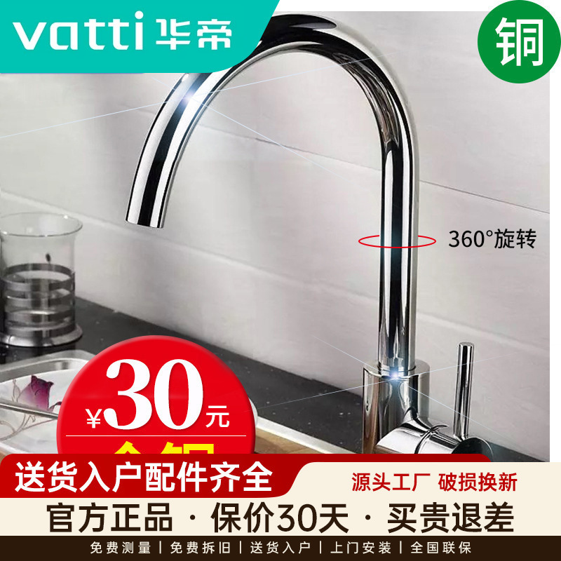 Vatti 304 Stainless Steel Kitchen Hot and Cold Water Faucet, All-Copper Sink, Single Cold Water Washbasin, Laundry Sink