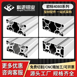 铝及铝合金材;紧固件连接件;螺母