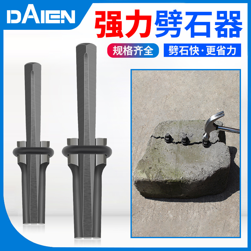Dain Splitting Wedge Stone Chisel Rock Breaking Tool Mountain Opening Iron Chisel Stone Mason's Specialized Pointed Chisel Punching Chisel