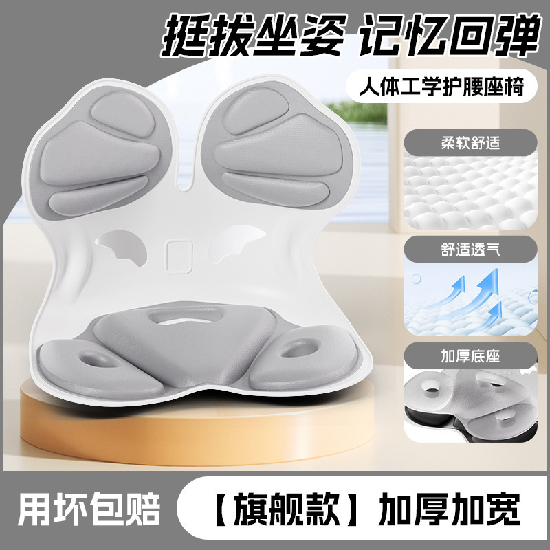 腰をかばって座布団を長くしても疲れません。オフィスのクッションは腰をかばって座っています。|undefined