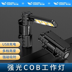 多功能可折叠多角度工作维修灯带磁吸双色光源头戴灯户外迷你手电