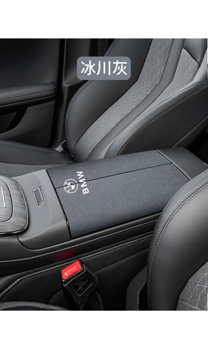 24 Models of Denza D9/N7/N8/Z9/Gt Interior Modification Car Central Control Center Special Armrest Box Protective Pad Cover