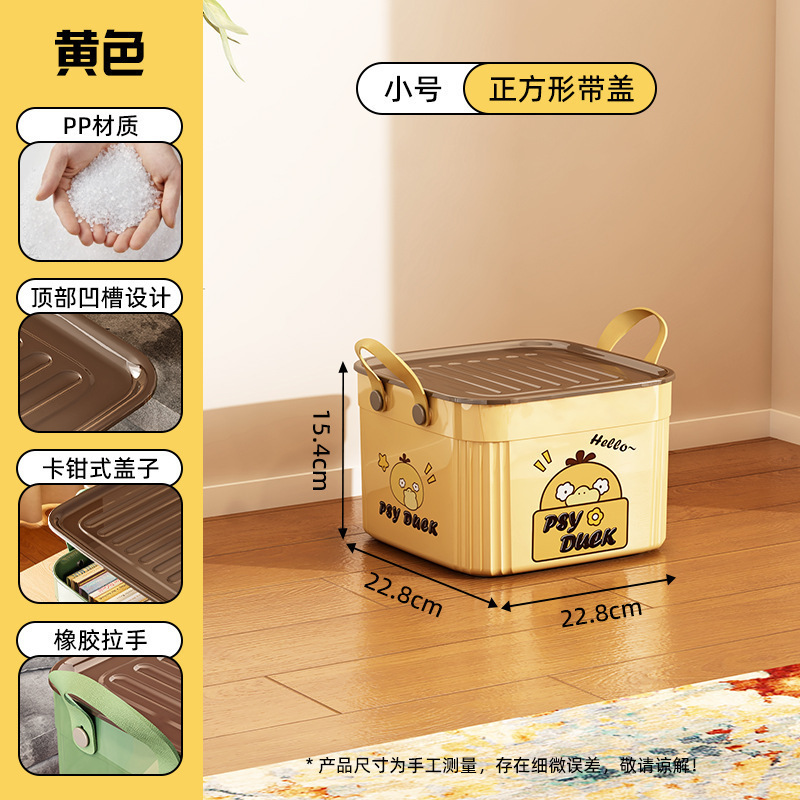 带盖玩具收纳箱客厅零食书本整理储物箱家用可叠加可爱卡通收纳盒|undefined