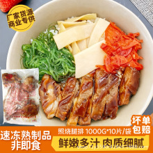 日式照烧腿100克*10片装快餐鸡腿排饭便当中西餐冷冻香煎鸡扒