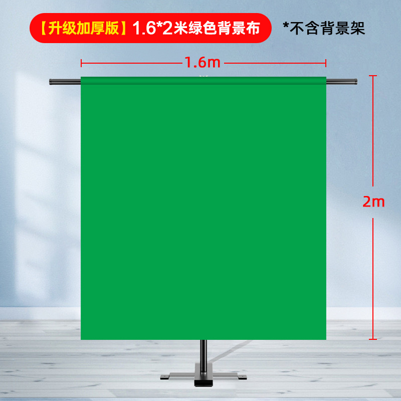 Ancla transmisión en vivo Marco de fondo invisible Sala de transmisión en vivo Pantalla verde Tapa de fondo Foto de identificación de retrato Ropa de disparo del producto