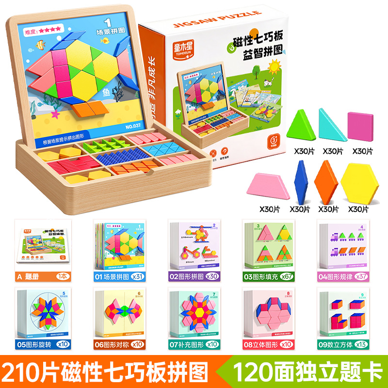 Rompecabezas magnético Tangram, bloques de construcción geométricos magnéticos, regalo para el Día del Niño, juguete educativo de madera para niños de 3 a 6 años