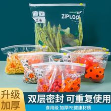 加厚滑索密封袋食品级包装自封拉链式保鲜袋冰箱收纳袋冷冻分装袋