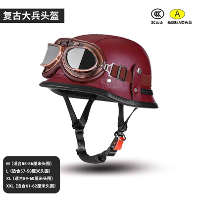 Motosiklet kaskı (dəbilqə) | Half Helmet for Cruiser Motorcycles - maroon-copper-frame-m-suitable-for-head-circumference-55-56cm
