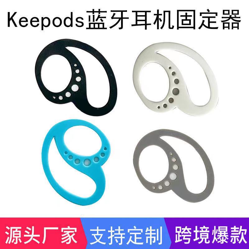 Keepods Silicone Bluetooth Earplug Fixed Protective Cover Exercise Fitness Anti-Falling Headphone Holder Anti-Slip