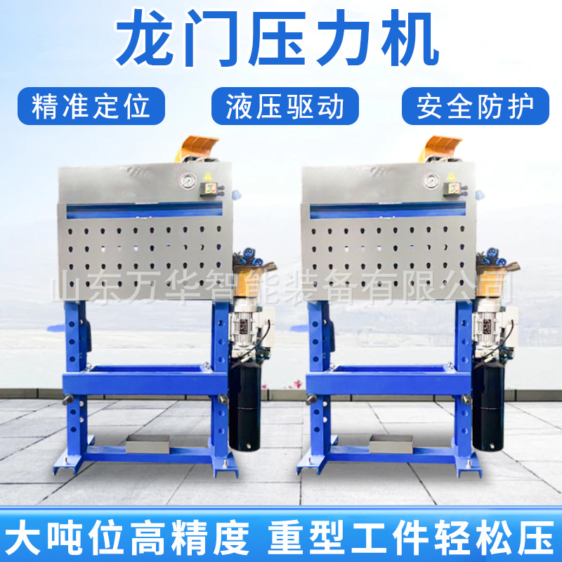电动龙门液压机300吨双柱门式压力机重型龙门液压压力机