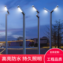 景观灯铝型材庭院灯户外3米太阳能小区路灯方7字庭院灯了字七字型