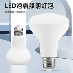 LED ceiling lamp bulb constant current energy-saving mushroom light R bulb light indoor lighting super bright bulb factory